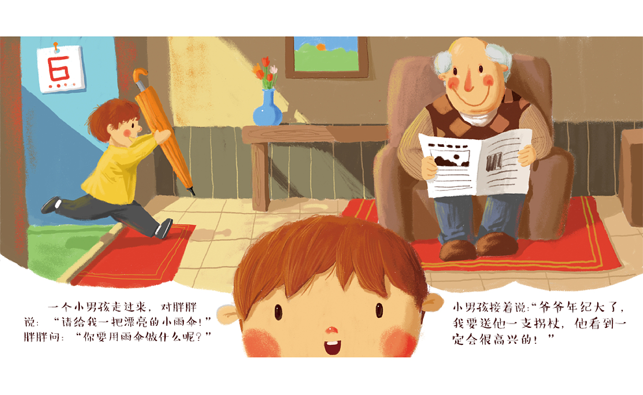 最近的几次H5制作尝试