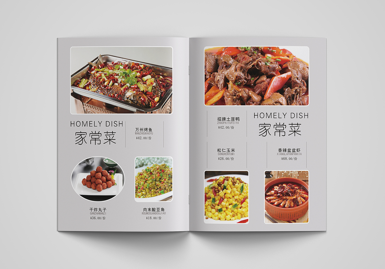 一个关于回忆的美食系列画册