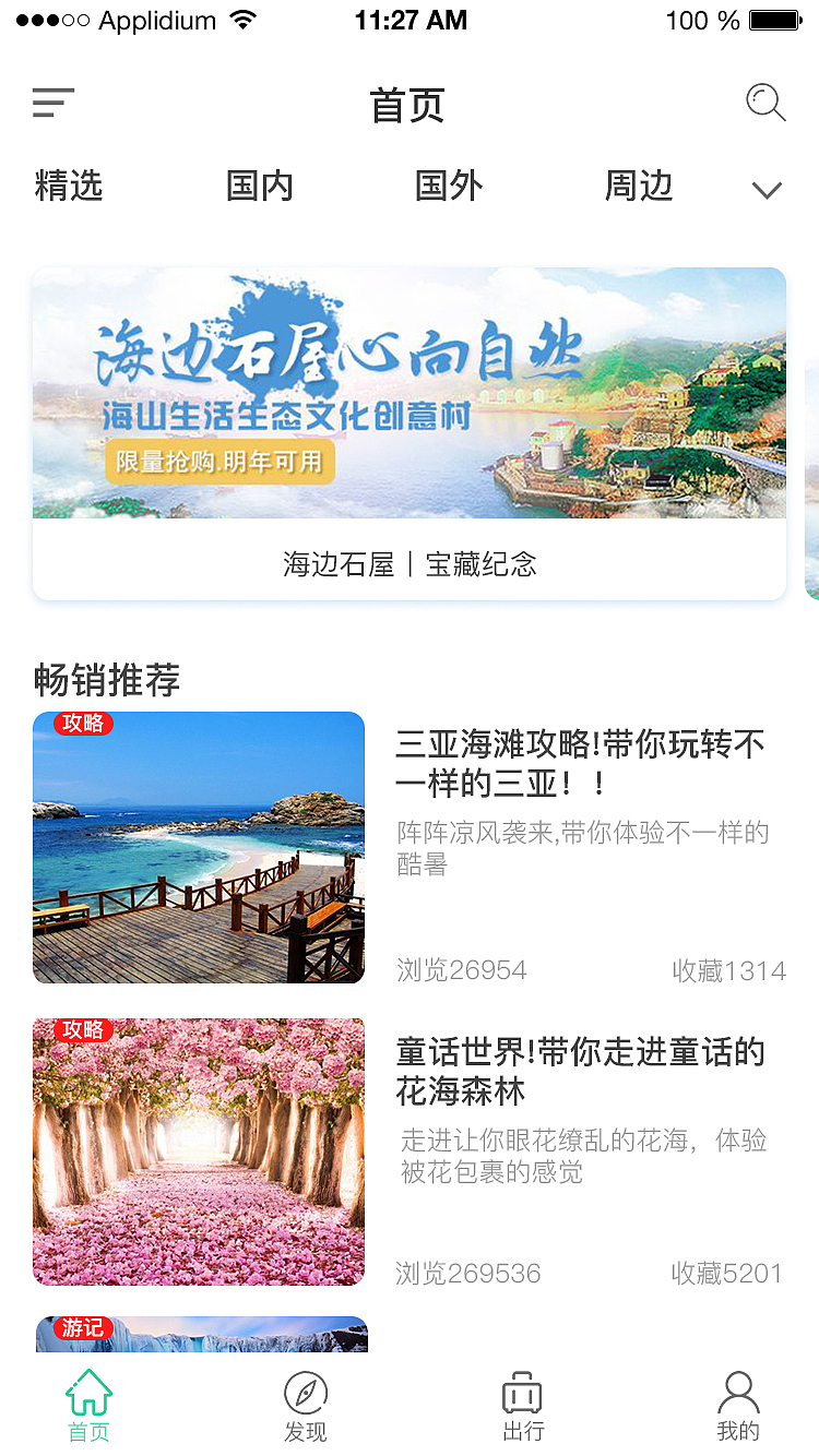 首页设计（图ZMTg3MDYyODc2） - APP界面 - 站酷设计师Mzmzmm原创素材 - 站酷ZCOOL