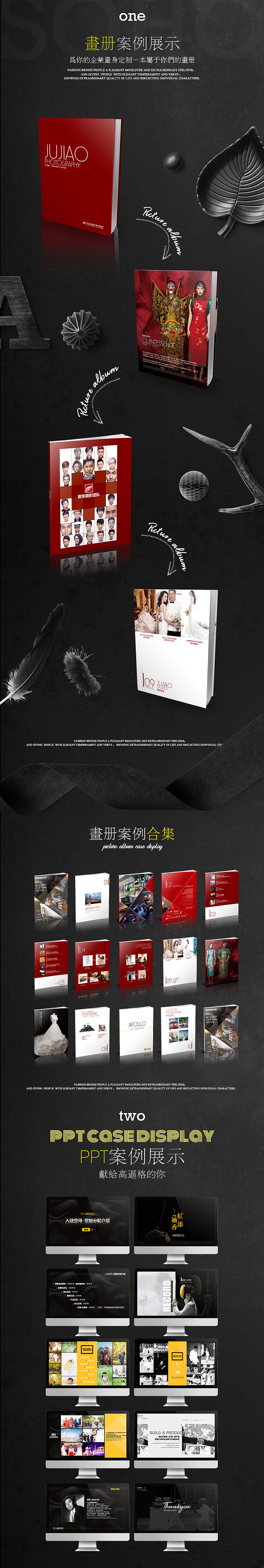 宣传册、ppt（图ZMjE4MzI1MjAw） - 书籍/画册 - 站酷设计师知了是婵原创素材 - 站酷ZCOOL
