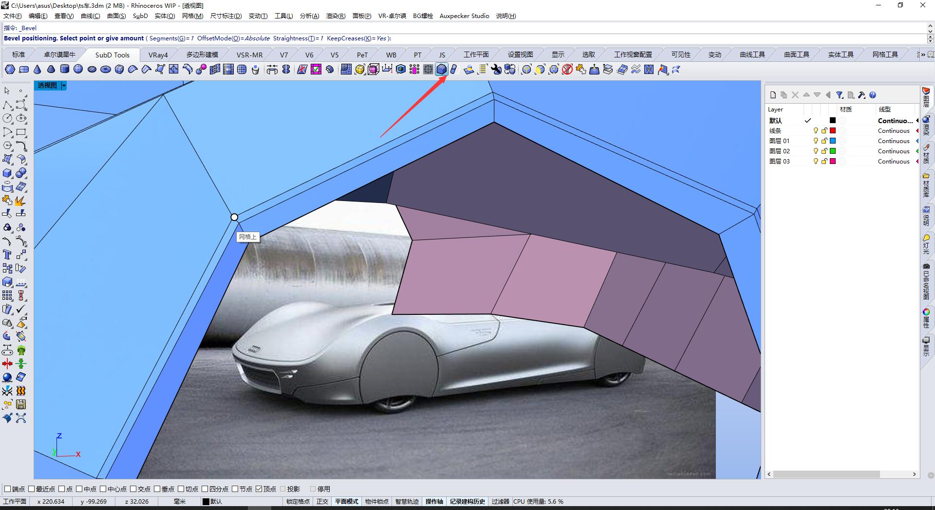 rhino犀牛subd奥迪概念车建模