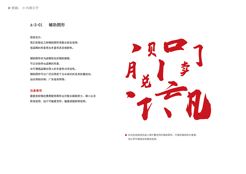 子项目（图ZMjc0MDY1NDMy） - 品牌 - 站酷设计师穆轶原创素材 - 站酷ZCOOL
