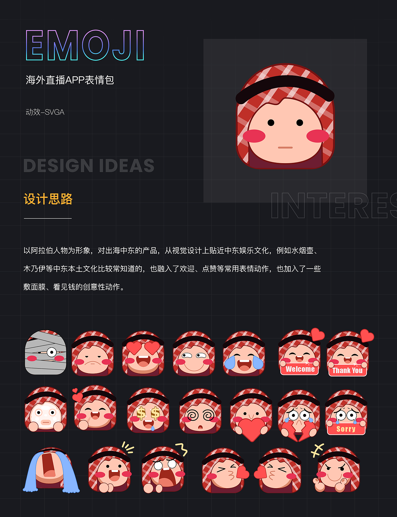 海外直播平台表情包合集