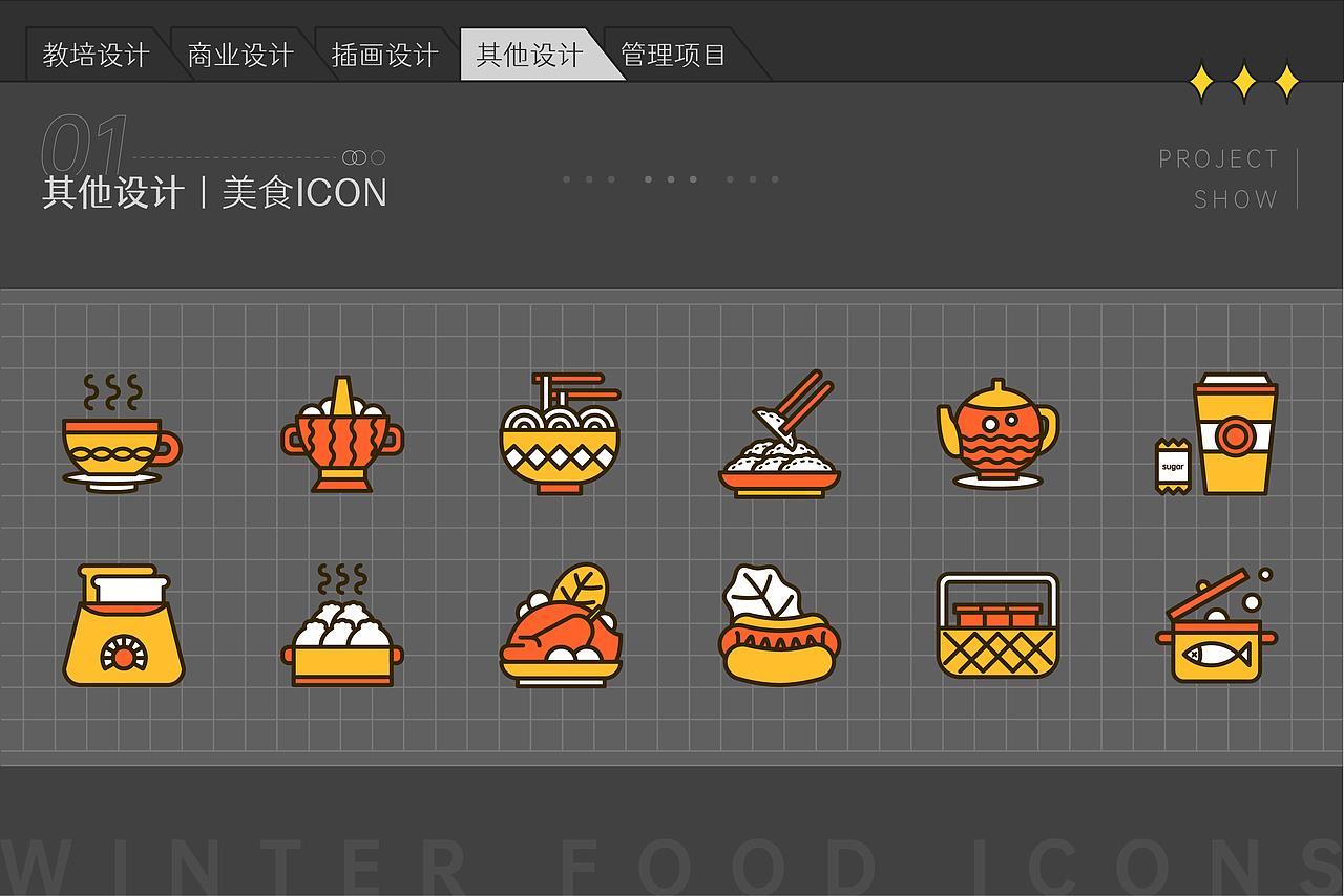 作品集丨自学转平面三年记录·2022篇