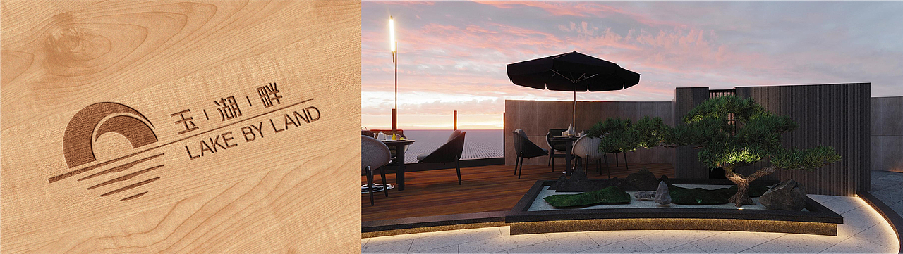 玉湖畔 LAKE BY LAND 品牌全案设计