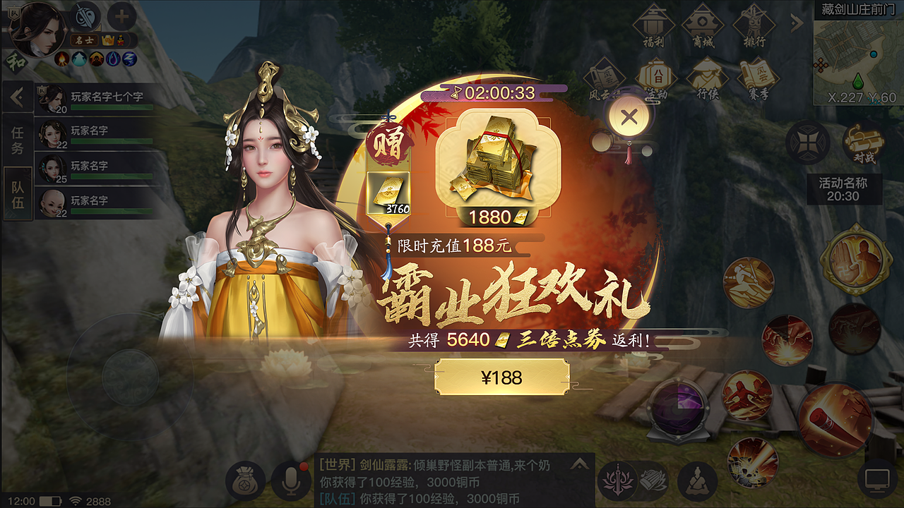 腾讯五星级项目《剑侠情缘2·剑歌行》（图ZMzE2NDcxNjM2） - 独立游戏 - 站酷设计师琨瑶瑶吖原创素材 - 站酷ZCOOL