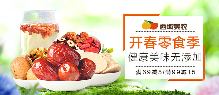 一些banner（图ZNzg2Mzg5MjQ=） - 其他平面 - 站酷设计师山沟沟电商原创素材 - 站酷ZCOOL