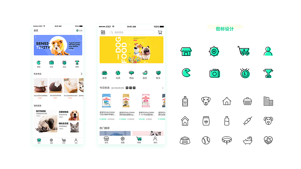 宠物App