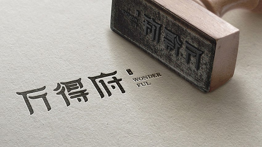 2018地产-2（图ZMTUyNTI2NjQ0） - Logo - 站酷设计师了一丨八原创素材 - 站酷ZCOOL