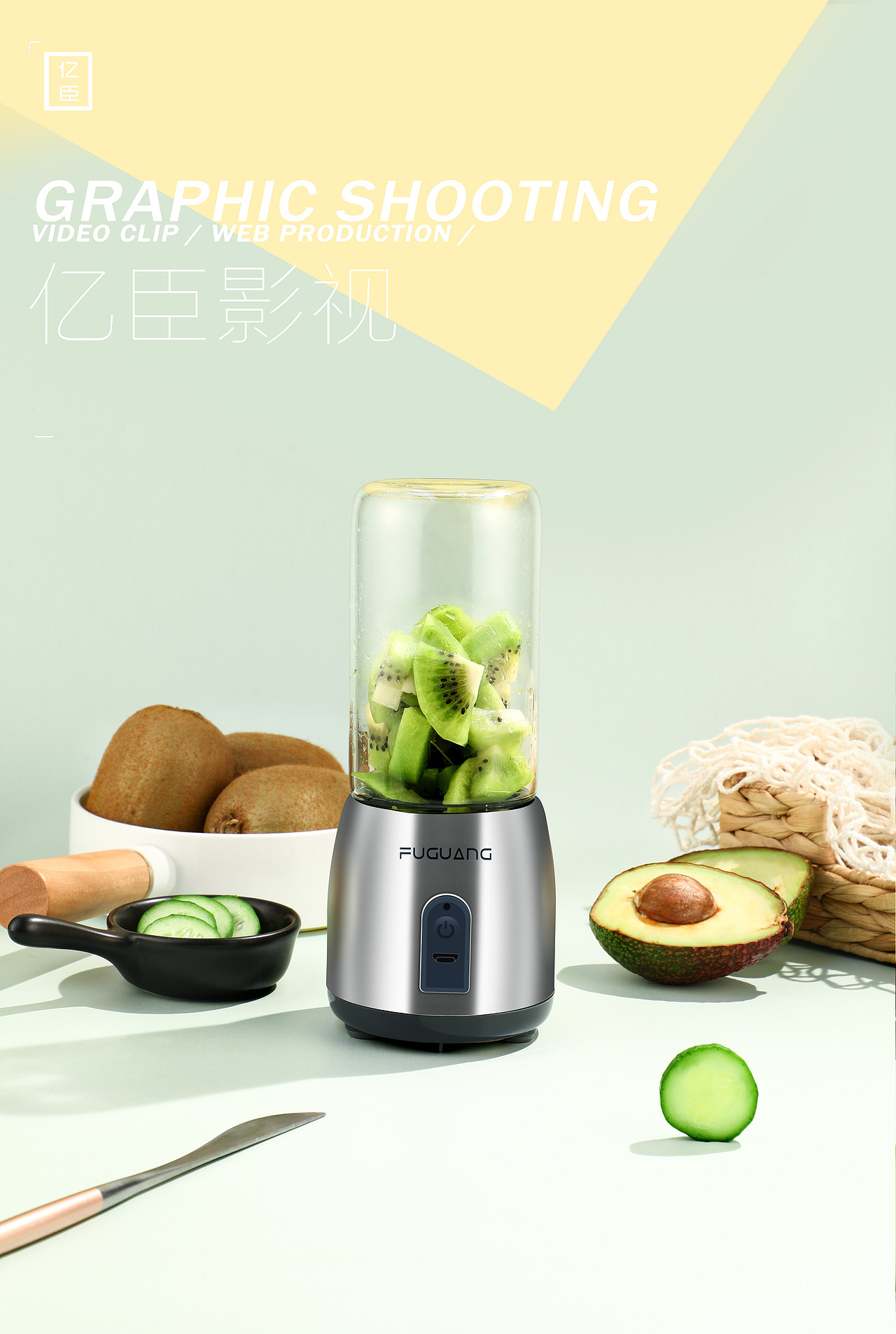 摄影—榨汁机#果汁杯#榨汁杯#辅食#生活小助手 | 亿臣（图ZMTYxMzc5OTQ0） - 产品摄影 - 站酷设计师亿臣_Amy原创素材 - 站酷ZCOOL