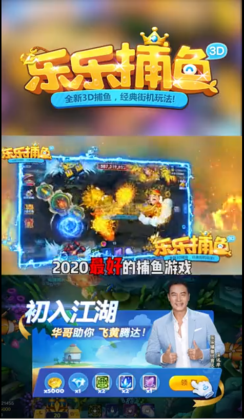 乐乐捕鱼 游戏买量视频（图ZMjQ1MzQzMzEy） - 影视后期 - 站酷设计师糖都给你吃呀原创素材 - 站酷ZCOOL