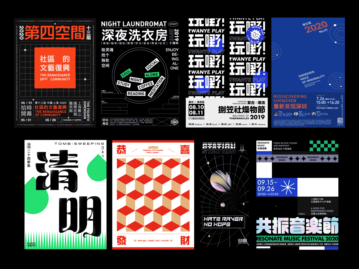 动态设计作品集-海报/平面/字体（图ZMjYxMTAyMTg4） - 海报 - 站酷设计师Hammer_锤子设计原创素材 - 站酷ZCOOL