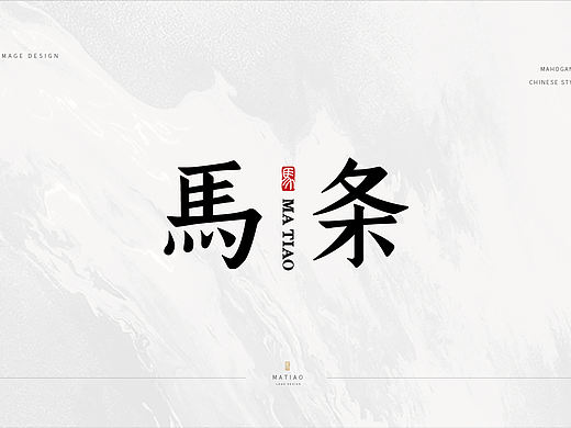 字体logo设计