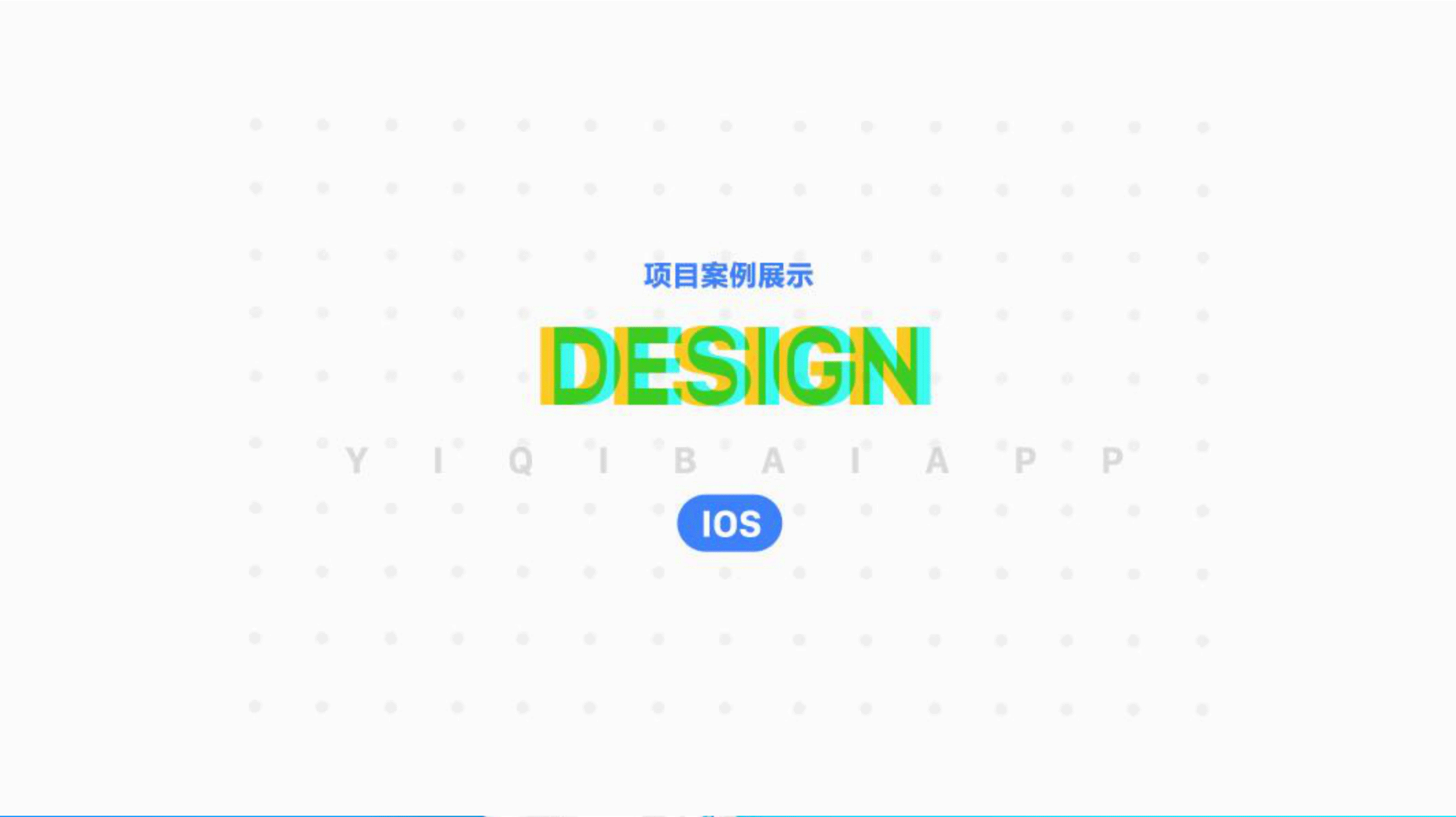 一起呗移动端项目展示