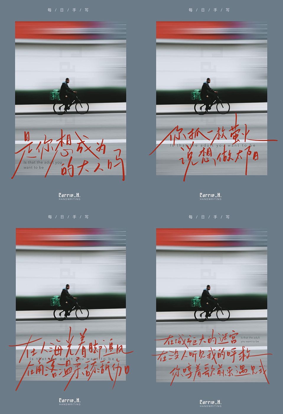 手写字|手写歌词(一)