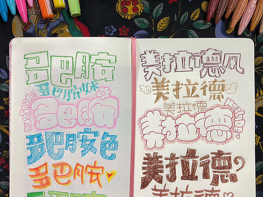 多巴胺的N款写法