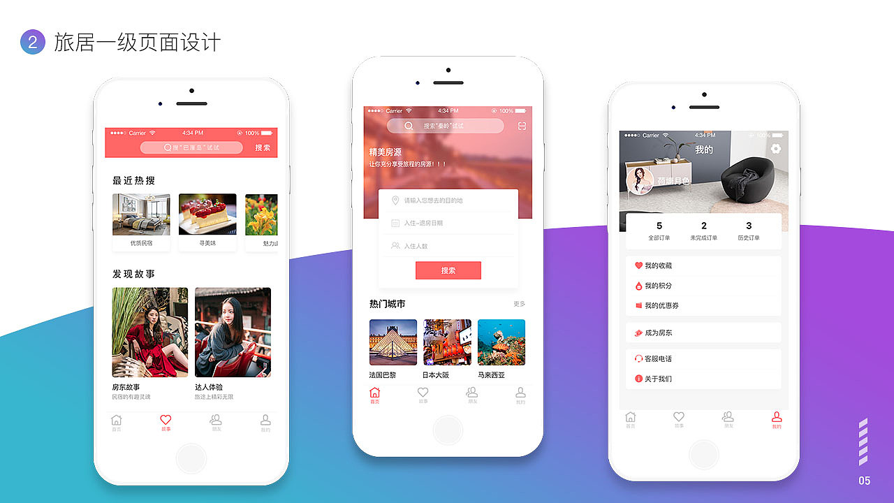 个人作品集（图ZMTMyNDEzMzI0） - 其他UI - 站酷设计师紫色蒲公英77原创素材 - 站酷ZCOOL