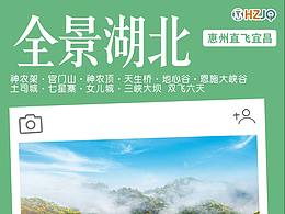 旅游海报