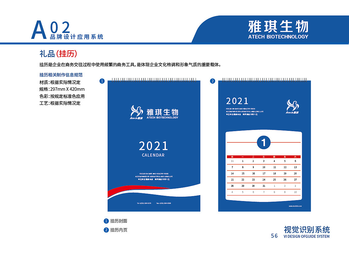 企业VIS手册（图ZMjQ0MDgxMTQw） - 品牌 - 站酷设计师哔哩bili原创素材 - 站酷ZCOOL