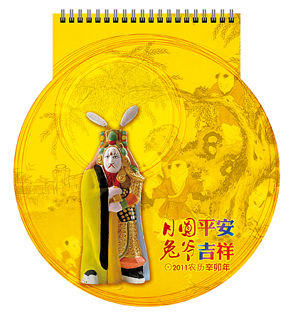 2011台挂历欣赏(四)（图ZMTQ3NTEzNg==） - 包装 - 站酷设计师设计士laohe原创素材 - 站酷ZCOOL
