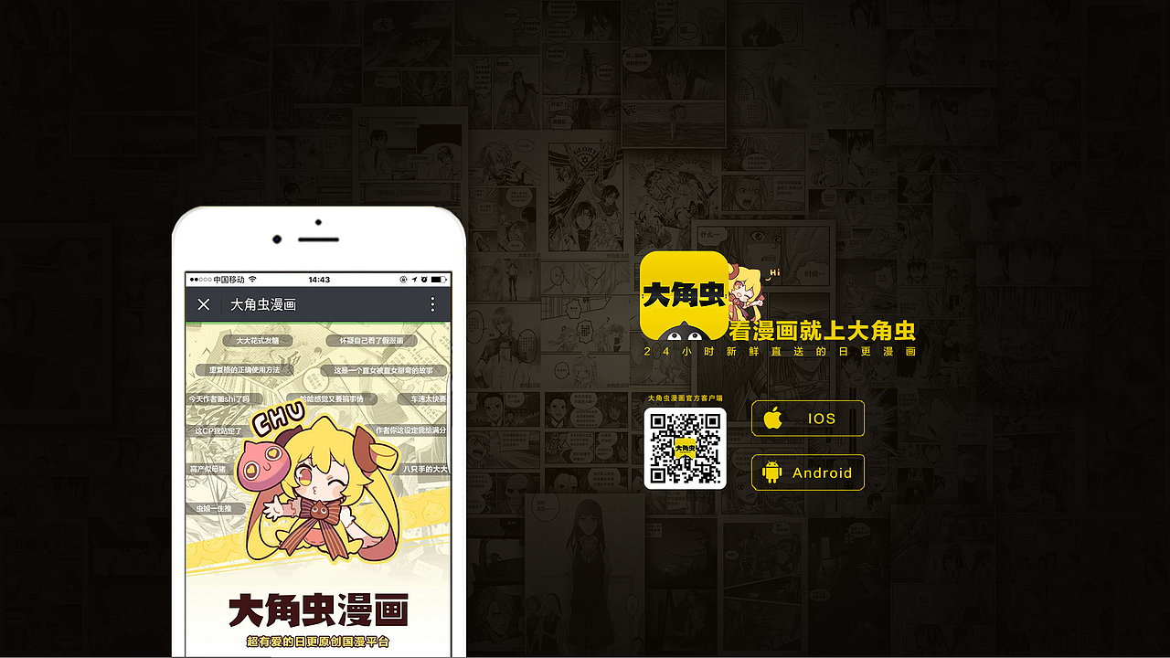 网页端(下载页)