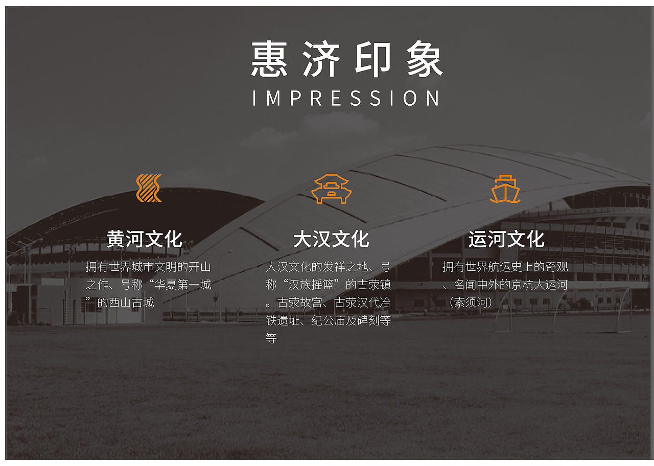 惠济旅游形象（图ZMTM4NTY2MTg0） - 品牌 - 站酷设计师何视品牌设计咨询原创素材 - 站酷ZCOOL