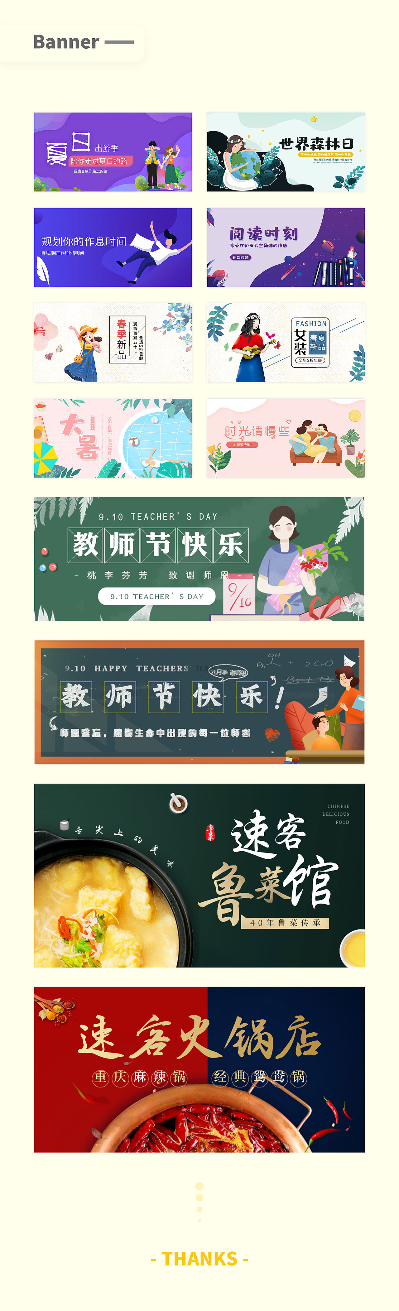 banner（图ZMjMyODIzNzg0） - 其他平面 - 站酷设计师小松可可奈原创素材 - 站酷ZCOOL