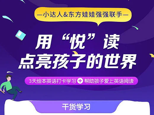 用悦读点亮孩子世界（个人主页-ZNTE5MDA4Njg=） - 海报 - 站酷设计师呐妮原创素材 - 站酷ZCOOL