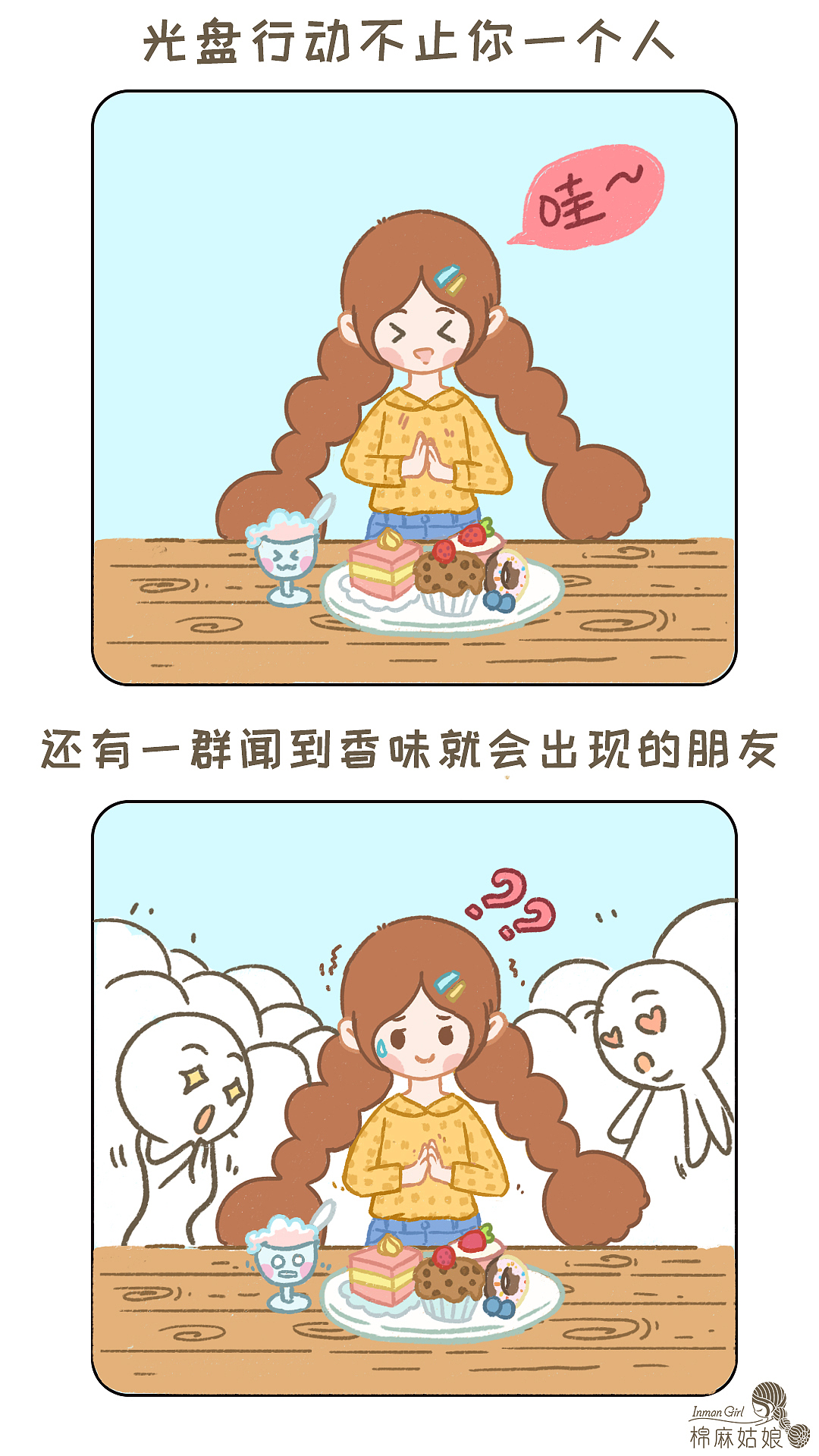 棉麻姑娘IP形象插画