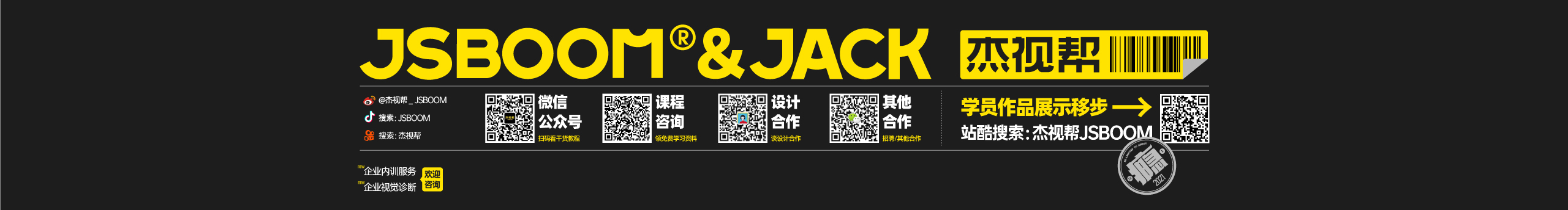 杰視幫攝影的個人主頁（封面預(yù)覽） - 主頁封面設(shè)置 - 站酷設(shè)計師杰視幫攝影原創(chuàng)素材 - 站酷ZCOOL