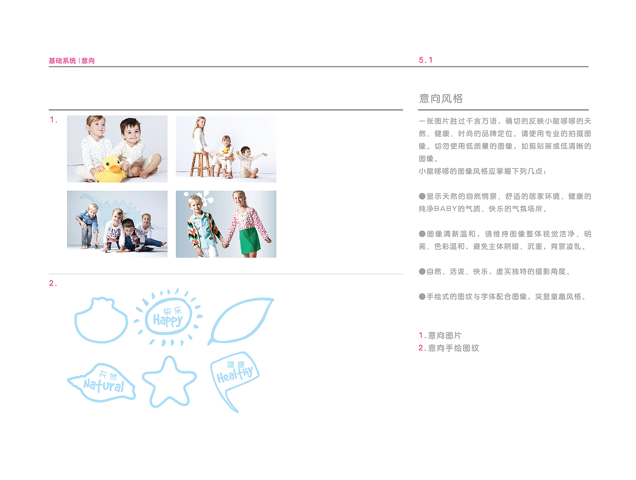 VI 视觉 品牌 儿童（图ZMTM2NzA1MjA=） - 品牌 - 站酷设计师碧玉原创素材 - 站酷ZCOOL