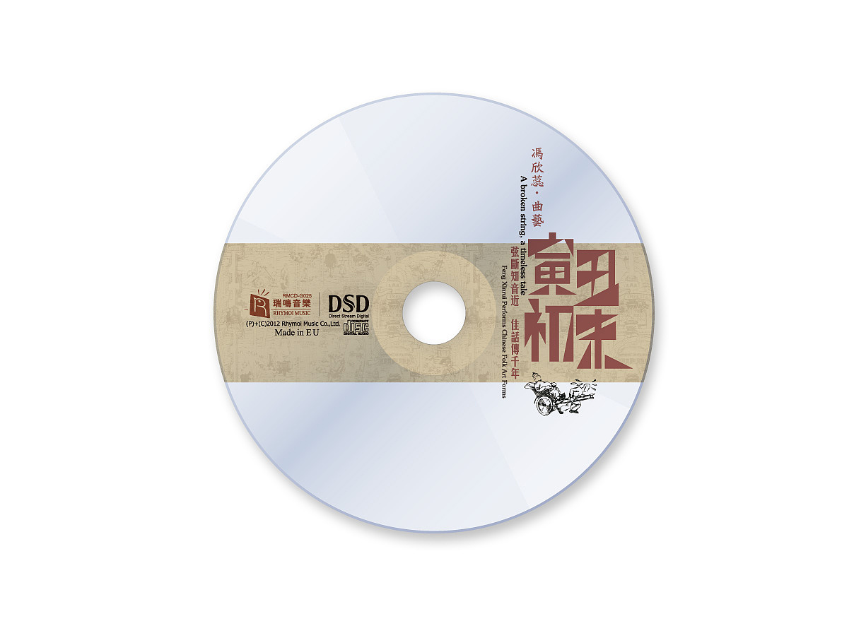一字一面一世界——与音乐有关的字体设计