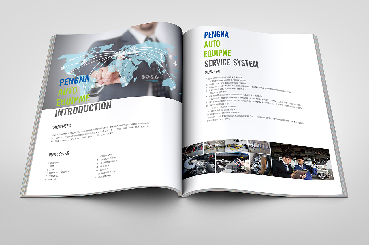 汽保画册（图ZMzY2MzU1NTY=） - 书籍/画册 - 站酷设计师周建原创素材 - 站酷ZCOOL