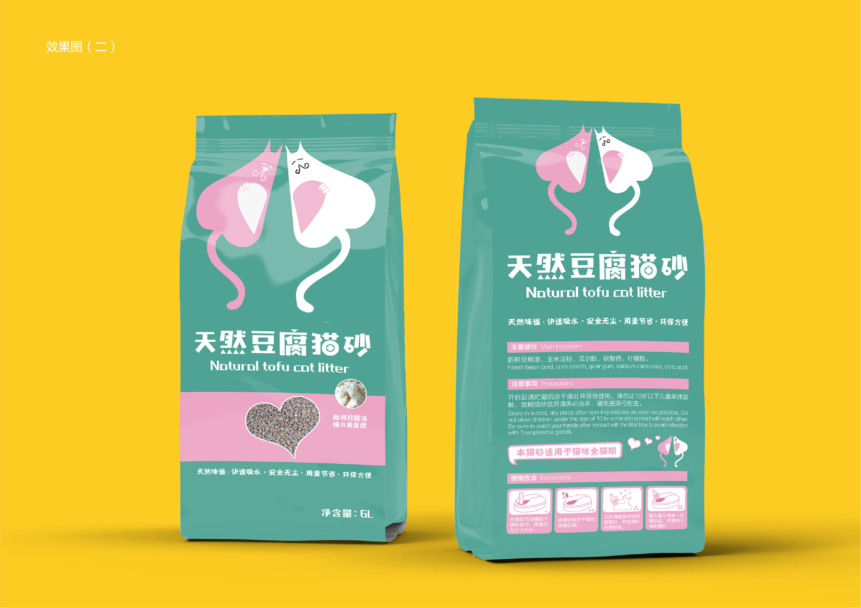 猫砂包装设计|平面|包装|大梨设计 - 原创作品 - 站酷 (zcool)