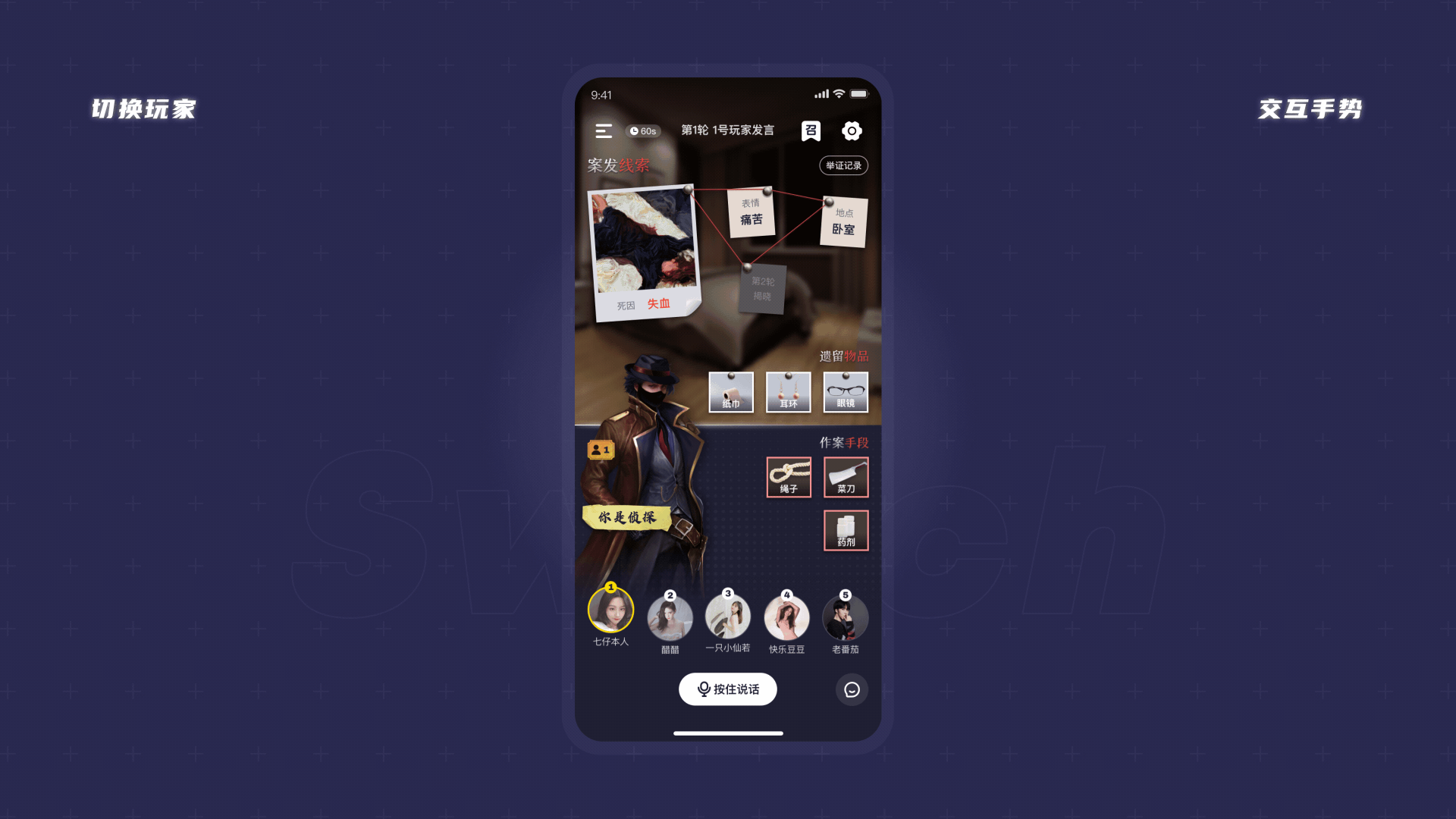 对玩_探案大师项目复盘