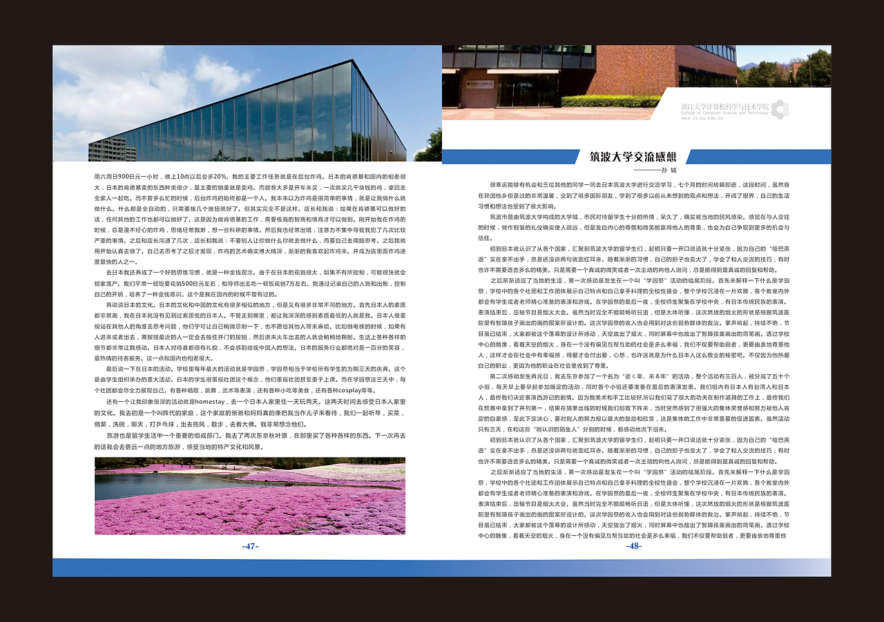 科技画册 浙江大学 计算机 画册 交流画册