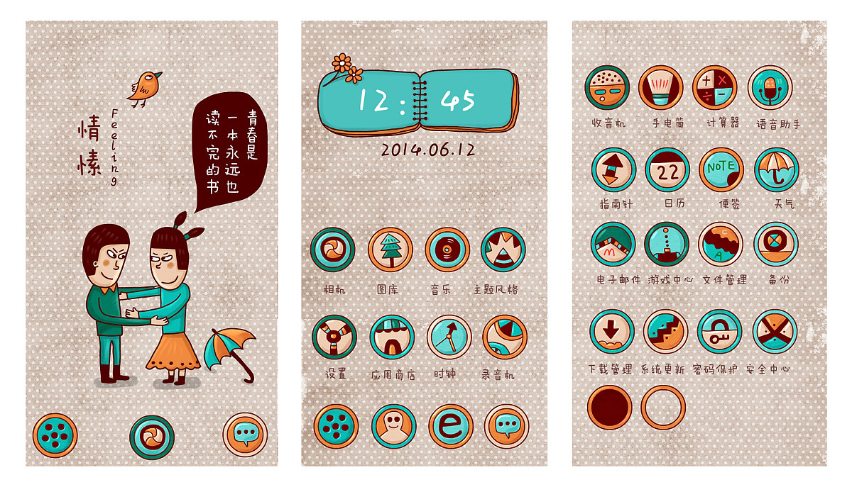 情愫（图ZMTcyODU5MDQ=） - APP界面 - 站酷设计师cotton原创素材 - 站酷ZCOOL