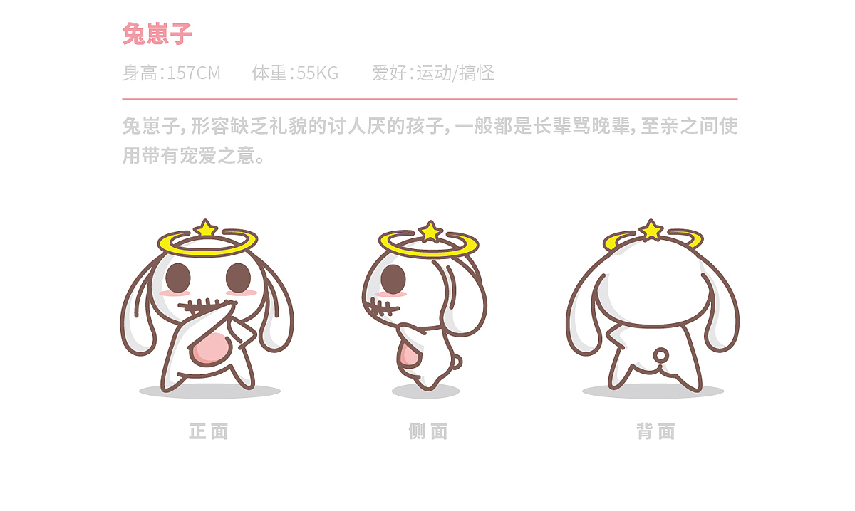 东北九大神兽||叁金品设_IP打造（图ZMTE5MTE2MDgw） - IP形象 - 站酷设计师草色石头原创素材 - 站酷ZCOOL
