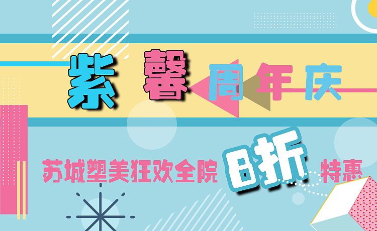 医美网页（图ZMTU2NTI2ODY4） - 运营设计 - 站酷设计师Fo1low原创素材 - 站酷ZCOOL