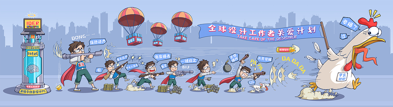 设计师的第二人格