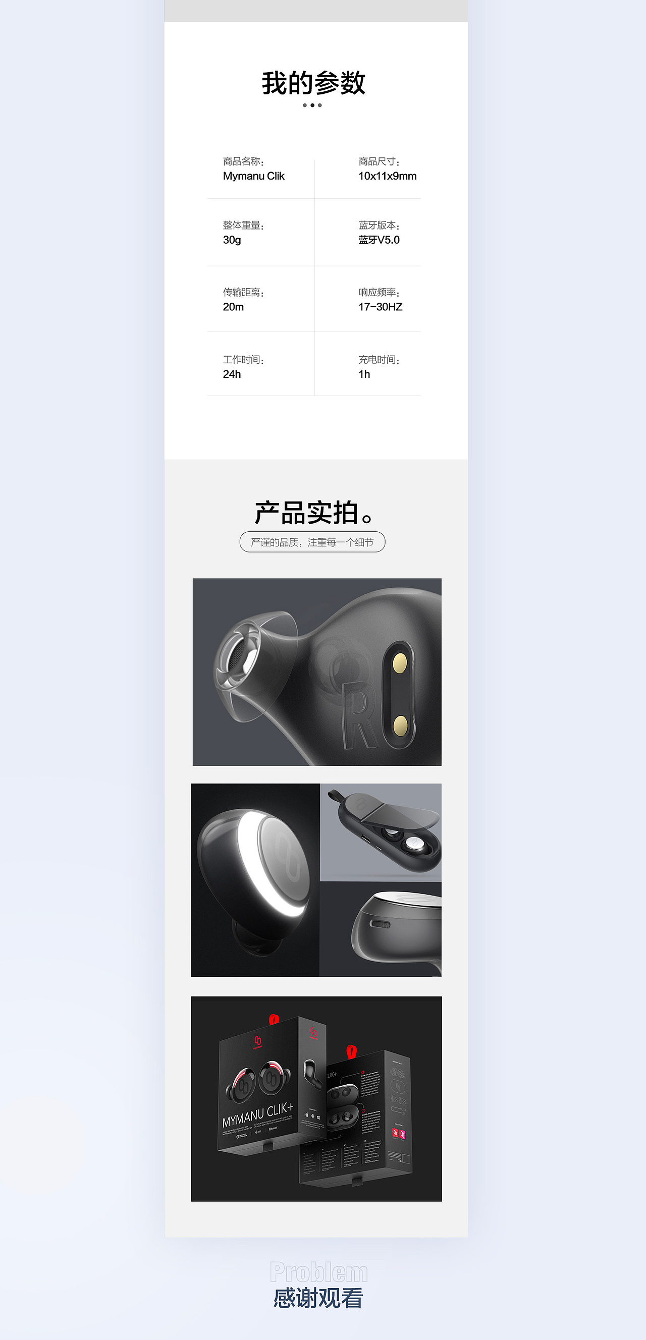 数码 蓝牙耳机 降噪 科技感风格 移动潮流 详情页（图ZMjExNjQ4ODQ4） - 电商 - 站酷设计师杜梦婷原创素材 - 站酷ZCOOL