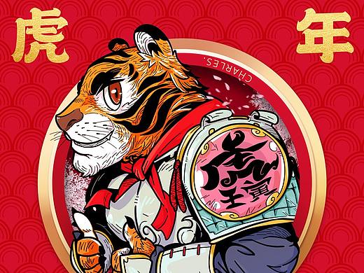 今日一涂~ 虎年大吉~
