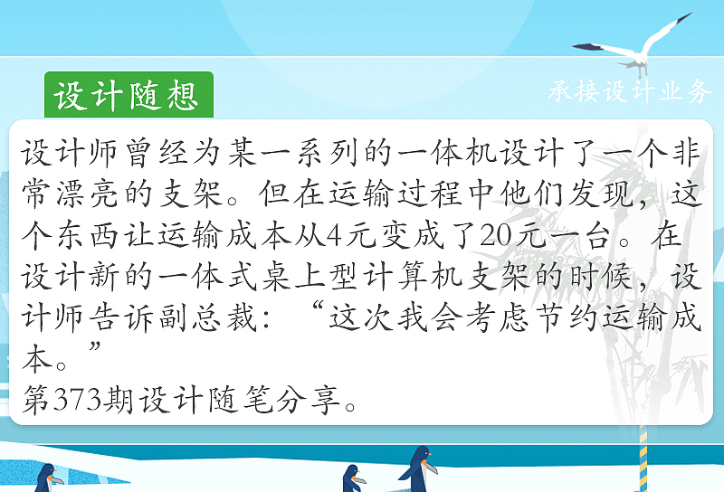 第373期-设计师曾经为某一系列-2022设计之旅04（图ZMjkzMjU0NDgw） - 绘本 - 站酷设计师骆驼不在南京原创素材 - 站酷ZCOOL