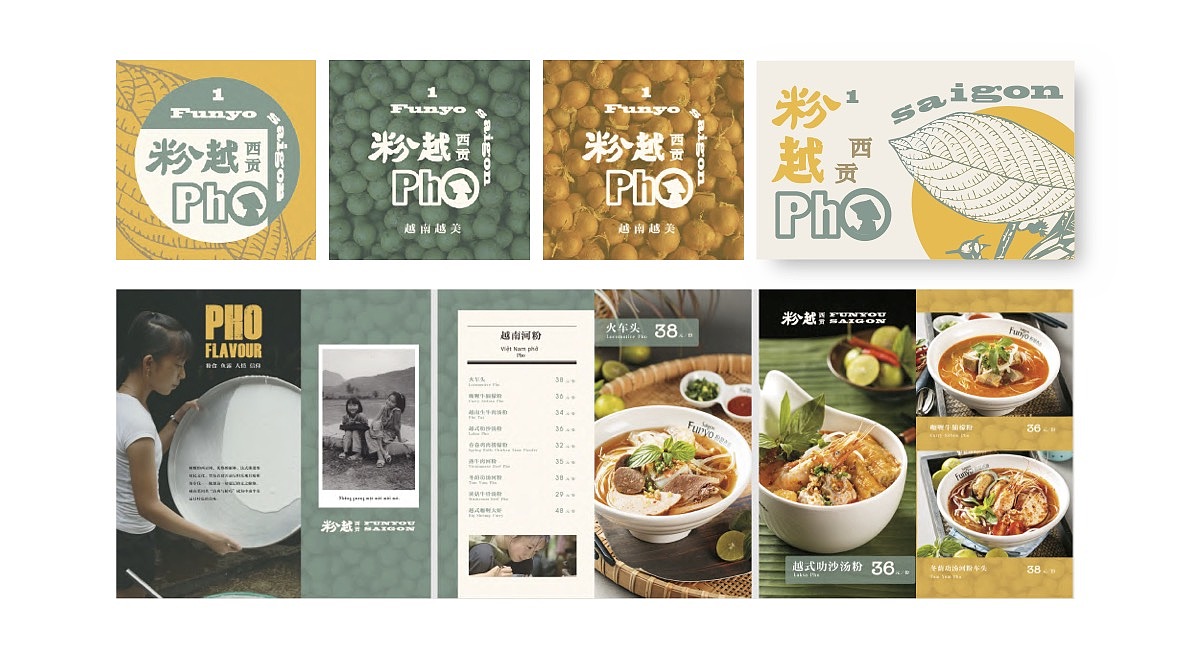 粉越西贡（图ZMzU0Mzg3NTk2） - 品牌 - 站酷设计师那是个有光的地方原创素材 - 站酷ZCOOL