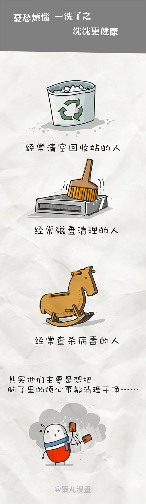 一颗药丸 一帧贱笑（图ZMjY2MjY4MDg=） - 短篇/格漫 - 站酷设计师莓文画原创素材 - 站酷ZCOOL