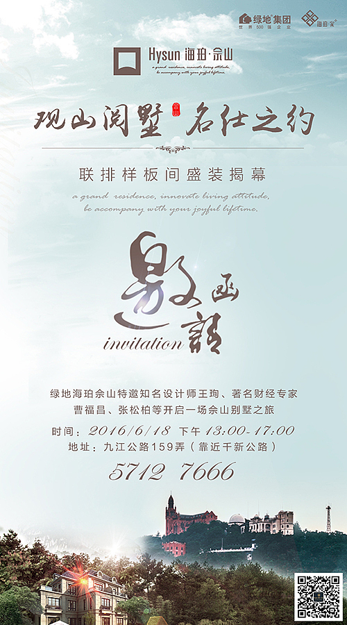 佘山-热点（图ZNTYzMzg3OTY=） - 宣传物料 - 站酷设计师辰辰瑾瑶原创素材 - 站酷ZCOOL