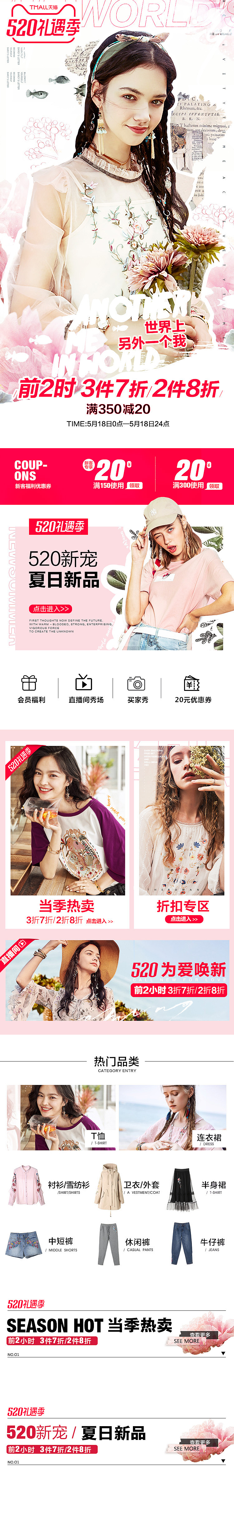 手机端（图ZMTY3NzU0Mzc2） - 休闲/流行服饰 - 站酷设计师记录TIME原创素材 - 站酷ZCOOL