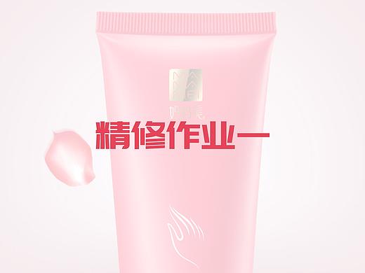 护手霜软管精修
