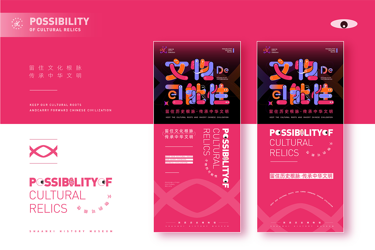 博物馆主视觉品牌提案(文物的可能性）---（图ZMjc1MjQ0MDMy） - 品牌 - 站酷设计师无业由民原创素材 - 站酷ZCOOL