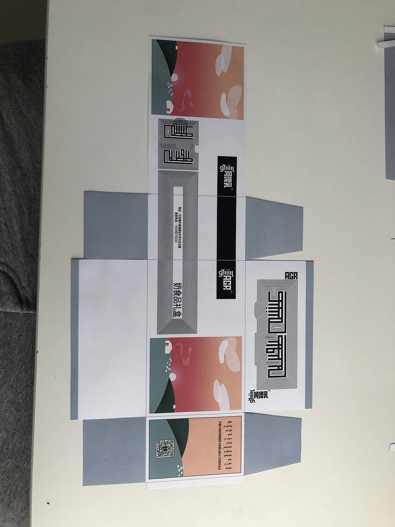 【蒙古文LOGO设计】阿嘎乳-乳产品公司LOGO